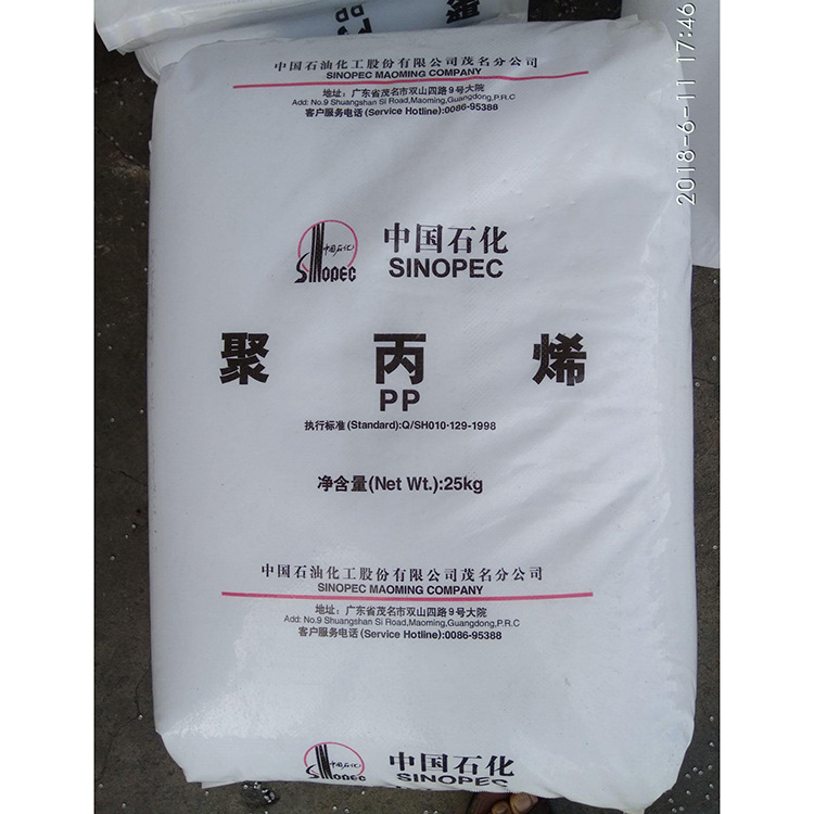 无纺布PP茂名石化S2040 高流动拉丝级口罩原料PPS2040厂价批发