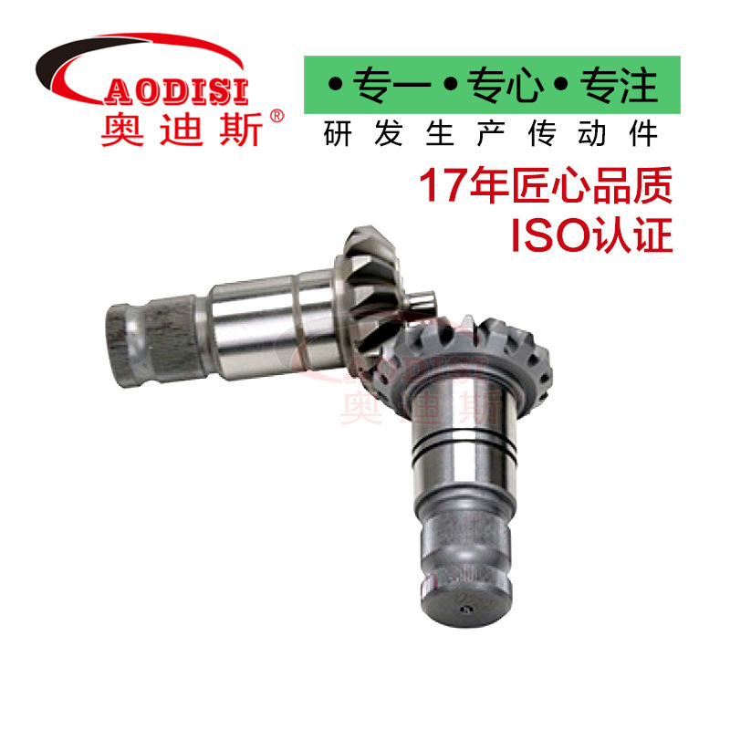 工厂直销AODISI伞齿轮螺旋伞齿轮锥齿轮多规格批发