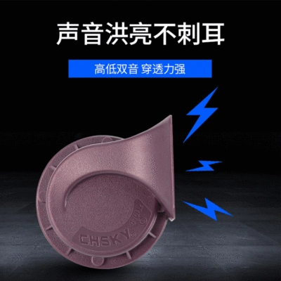 Car horn/tweeter – Snail Horn