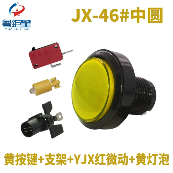 46# Medium Round (Yellow + YJX Red Flash + Lamp)