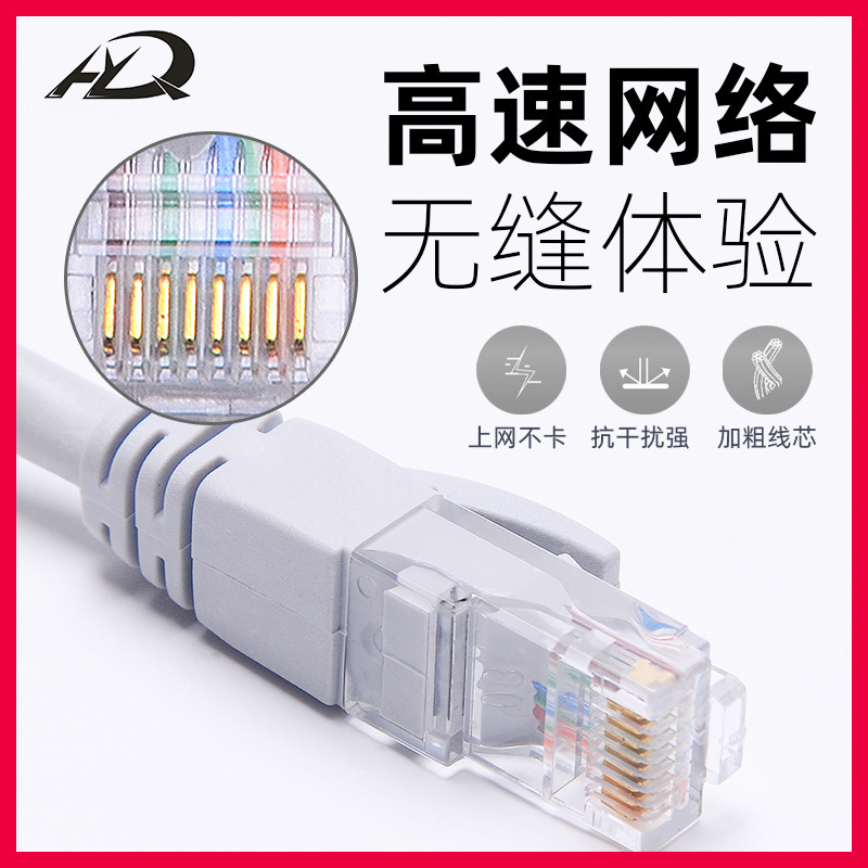 Factory direct network cable Super Five unshielded finished jumper cat5e computer router connected to high-speed network cable