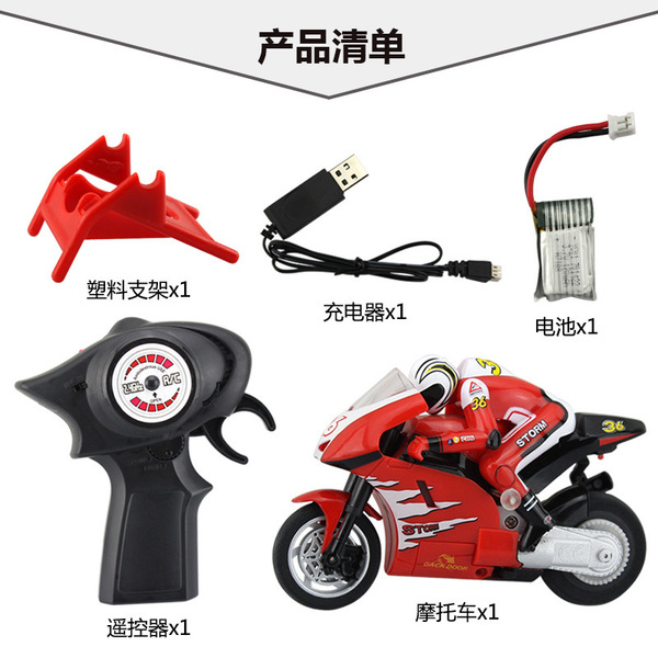Small toy