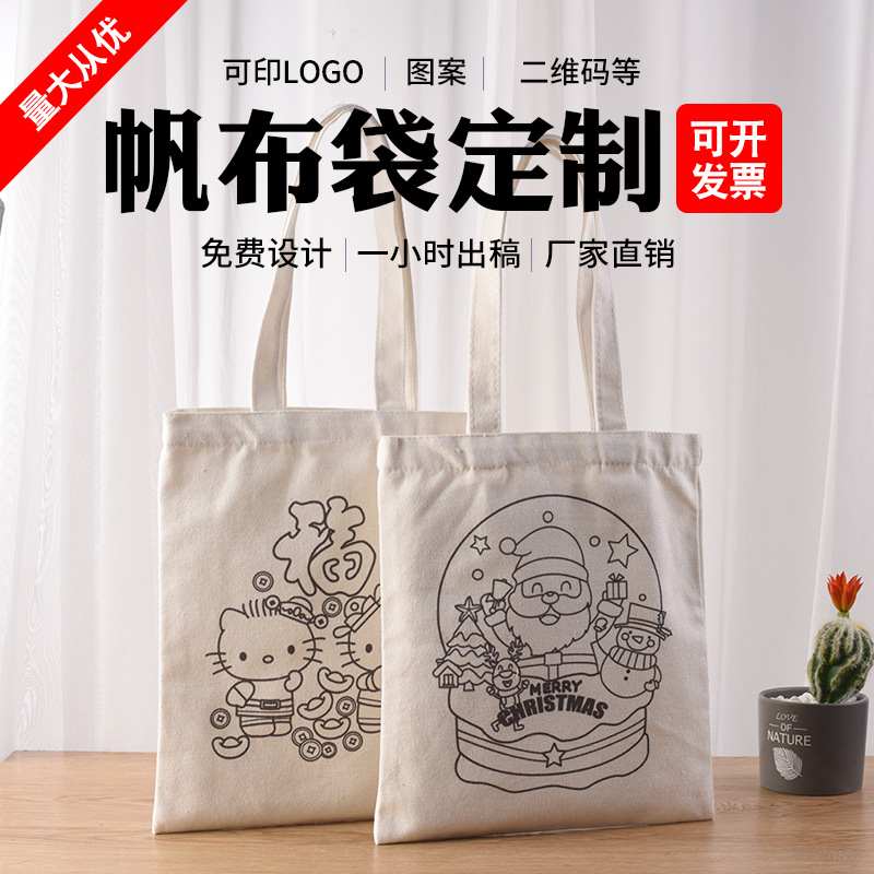 圣诞节手工定制卡通环保帆布袋儿童手绘涂鸦手提包DIY礼品棉布袋