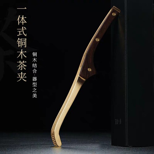 Pure copper ebony solid wood tea clip household tea leaf clip tea cup clip kung fu non-slip metal tweezers tea set accessories