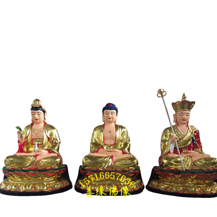 释迦摩尼地藏王观音菩萨娑婆三圣图片树脂玻璃钢佛像厂直销