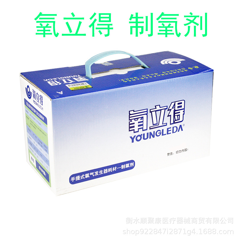 氧立得（制氧剂）制氧机A2000型 便携式氧气机家用制氧剂