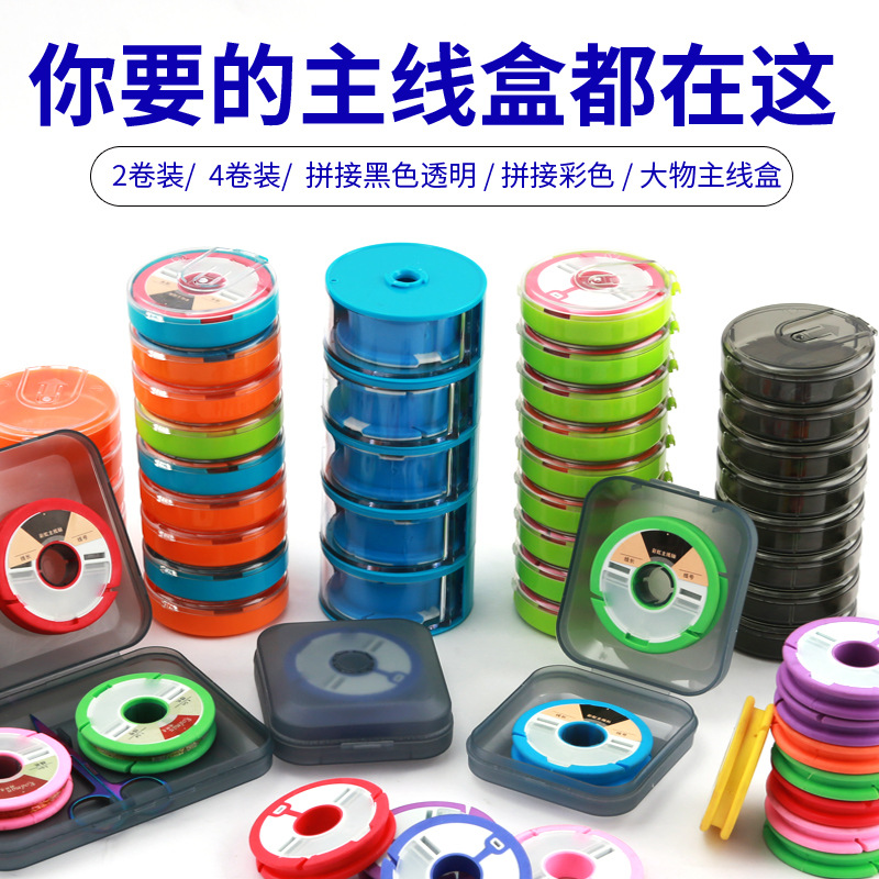 Rainbow main line shaft main line box large object shaft box…
