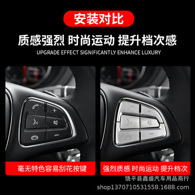 适用于奔驰内饰透光按键贴新C级GLE/GLS/CLA/B方向盘按键贴装饰贴