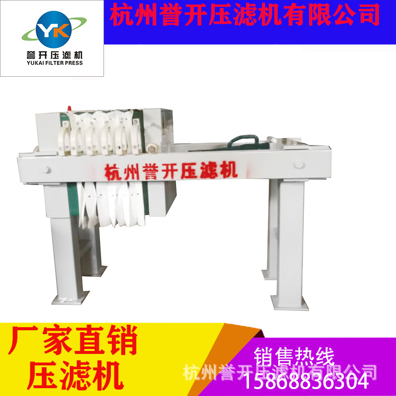 污水处理专用压滤机