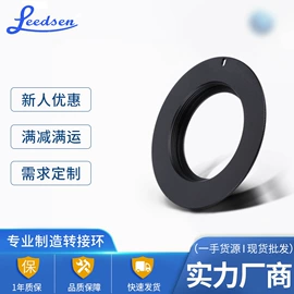 转接环/筒;其他摄影器材;CNC加工