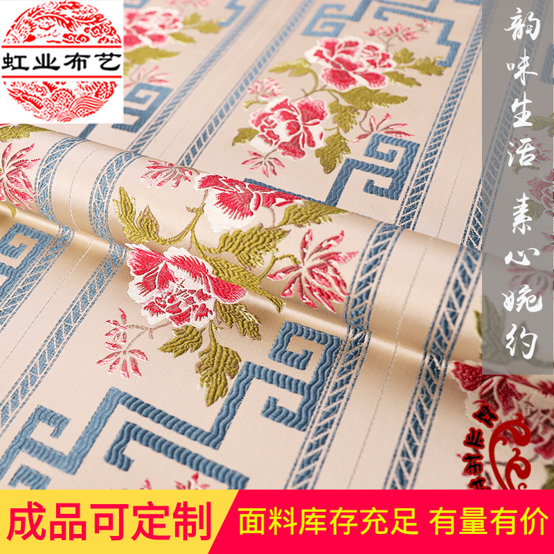 批发高窗帘花边布 新中式坐垫抱枕桌旗面料沙发装饰提花布料