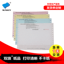 定制机打送货入库单 带孔联单印刷三联五联打孔联单发货清单定做