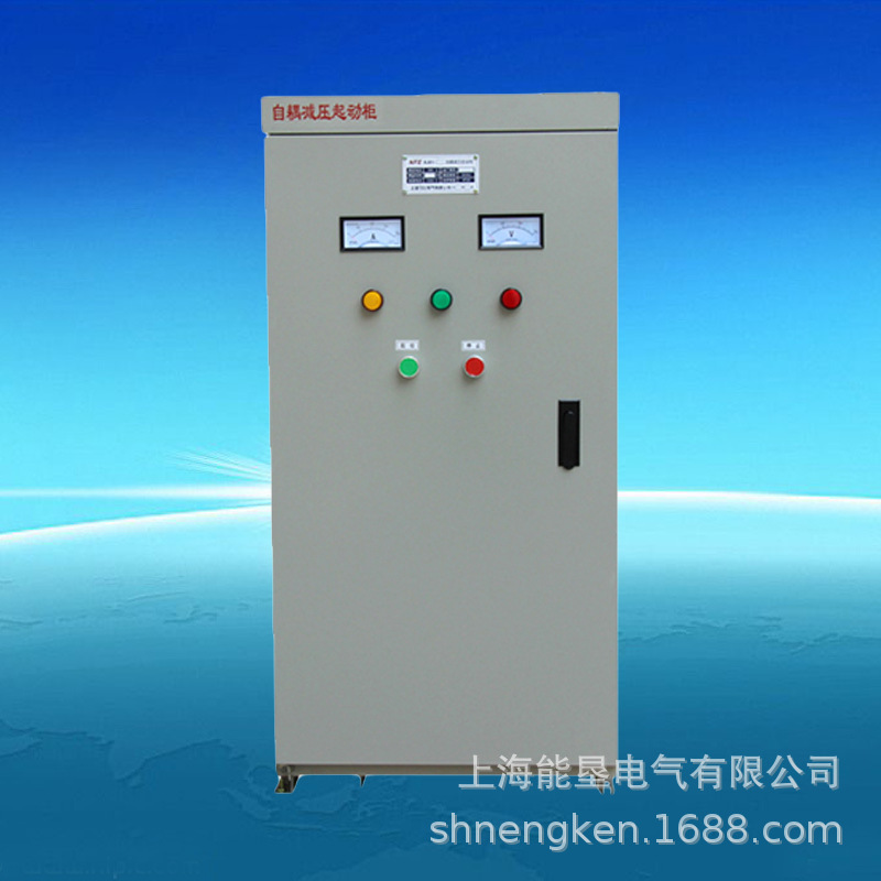自耦藕减压/降压启动箱柜 减压起动箱XJ01-350千瓦电机软启动柜