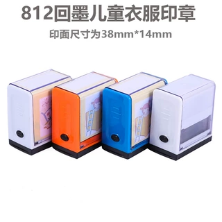 812儿童衣物. 名字签名个性回墨雕刻印 章材料批发掌柜推荐3814MM