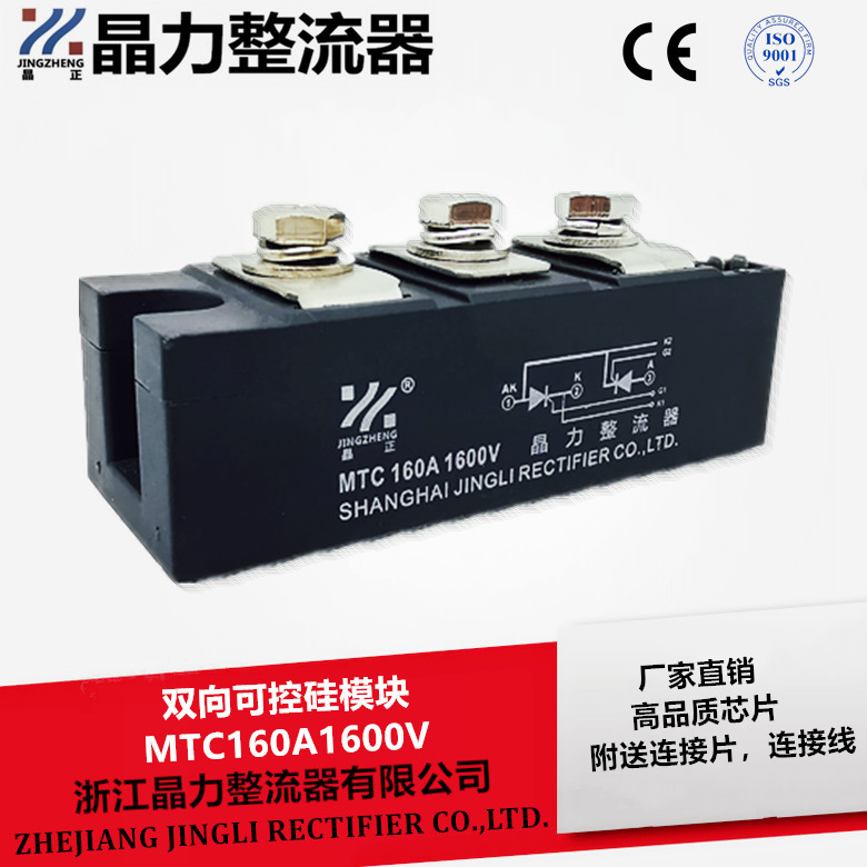 吸盘可控硅MTC160A1600V晶闸管模块MTC160-16吸盘专用模块160