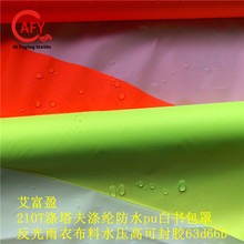 210T�������]��ˮpu�ו����� �������²���ˮ���߿ɷ��z63D66D