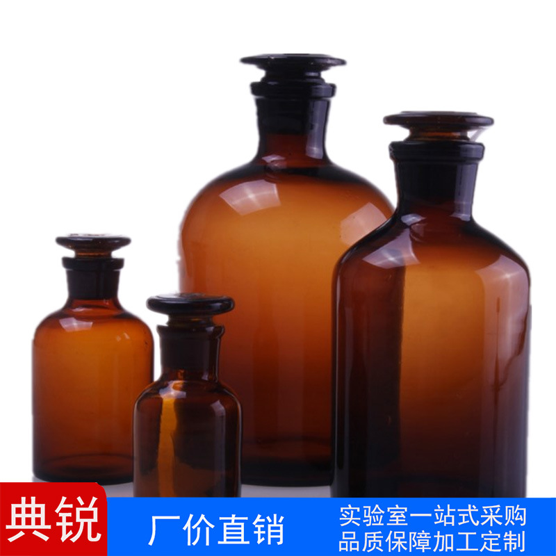 厂价批发棕色小口试剂瓶蜀牛3.3高硼硅棕色小口试剂瓶量大优惠