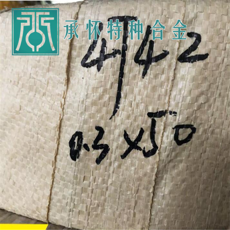 上海仓库供应4J42坡莫合金 4J42膨胀合金 封接4J42铁镍合金