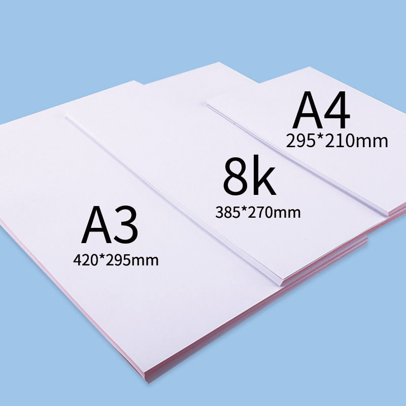 加厚手抄报纸8k开手抄报纸小学生用画纸模版a4a3素描儿童马克