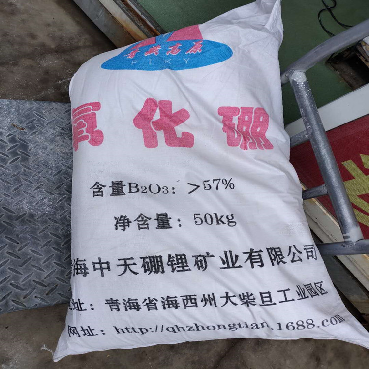 代理 三氧化二硼 硼酐 氧化硼 硼酸酐 工业级氧化硼 量大从优