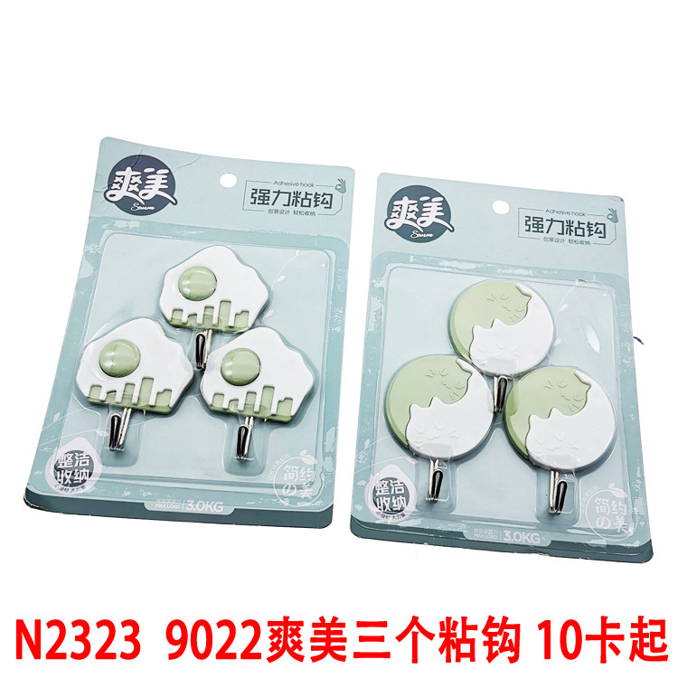 N2323 9022 belleza fresca tres pegajoso gancho lechón gancho ropa gancho almacenamiento suministros Yiwu 2 yuanes tienda