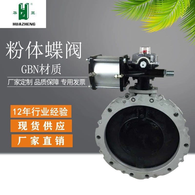 Оптовый цементный Дроссельный клапан, цементный пневматический Дроссельный клапан (рисунок)