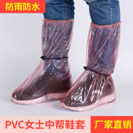 男女款高筒PVC防雨防滑户外鞋套加厚PVC防护隔离防水防污染雨鞋套