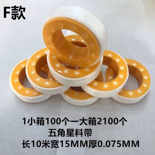 Raw tape thickened 20 meters production wholesale PTFE polytetrafluoroethylene plumbing accessories engineering raw tape water tape