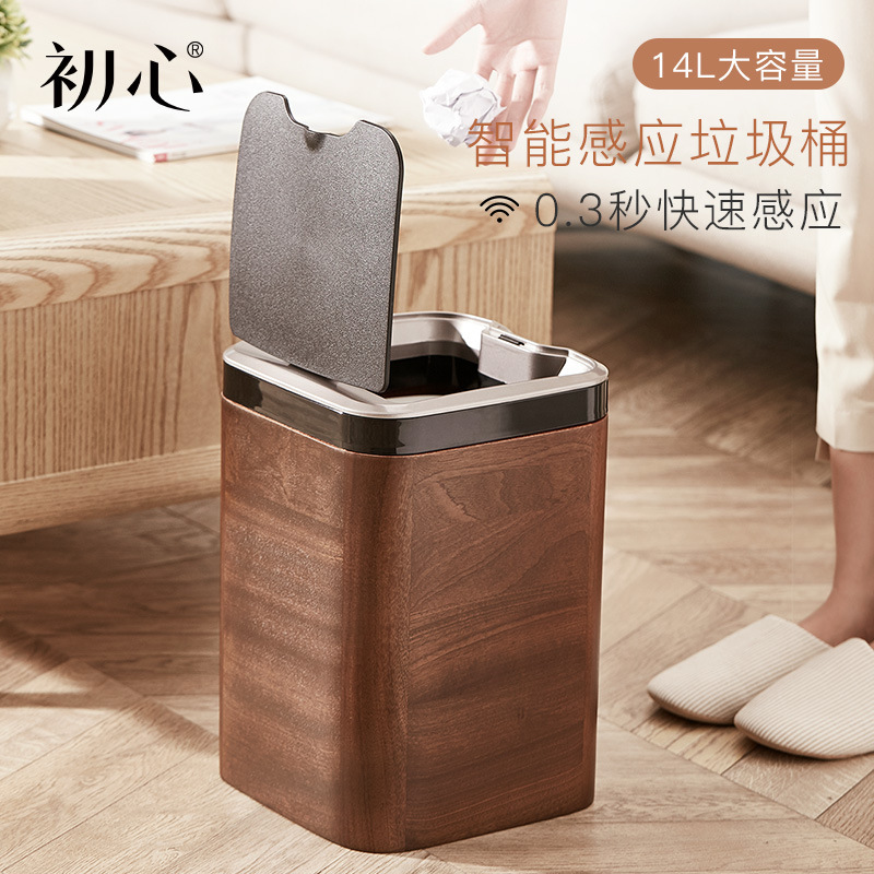 Chuxin smart trash can household induction trash can with lid electric dynamic open lid wooden storage bucket large zero batch