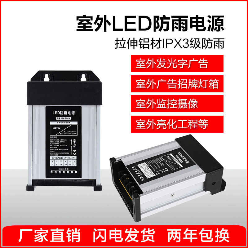 led rainproof switch power box 24v12v300w400w luminous word advertising outdoor light box sign transformer