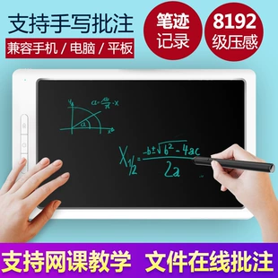 乐写智能画板10寸云记液晶手写板商务手绘板手机APP同步数位板