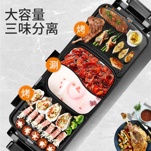 New medical stone pot, shabu-shabu and grilling all-in-one pot, frying and shabu-shabu all-in-one electric hot pot, barbecue stove, electric grill pan, multi-function pot