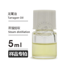 ��Ʒ5ml ������Tarragon Oil���s��ȡ�ݱ�ֲ�ﾫ�͚gӭ�Ø�