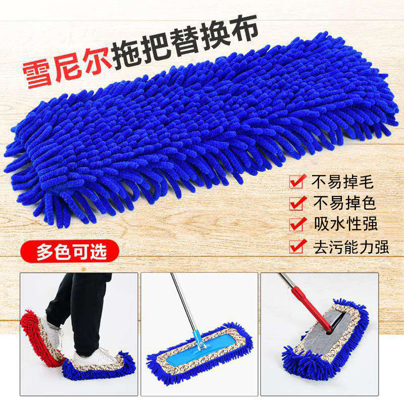 Chenille cloth cover mop replacement cloth is not easy to lint flat chenille mop head cloth cover mop Chenille cloth cover mop replacement cloth is not easy to lint flat chenille mop head cloth cover mop