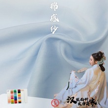 香云纱 全涤棉感欧根纱面料 汉服大袖衫马面裙雪纺涤纱厂家现货