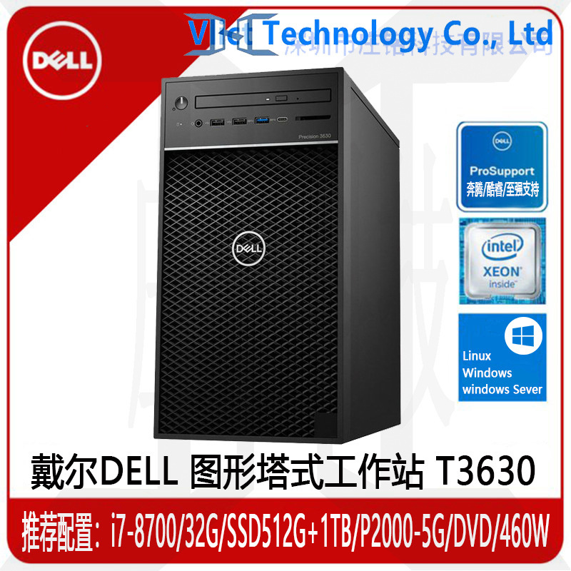 Applicable to DELL DELL T3650 T3660 graphics workstation desktop tower design computer host