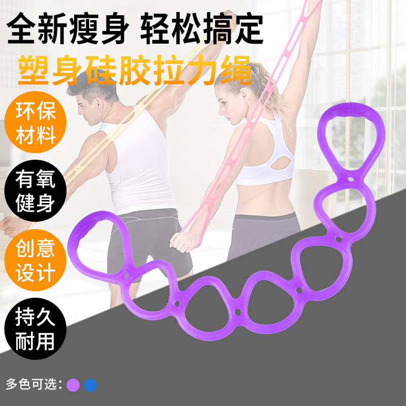 Fitness elastic belt tension rope tension device sports equipment household 8-character tension belt resistance belt supplies exercise Fitness elastic belt tension rope tension device sports equipment household 8-character tension belt resistance belt supplies exercise