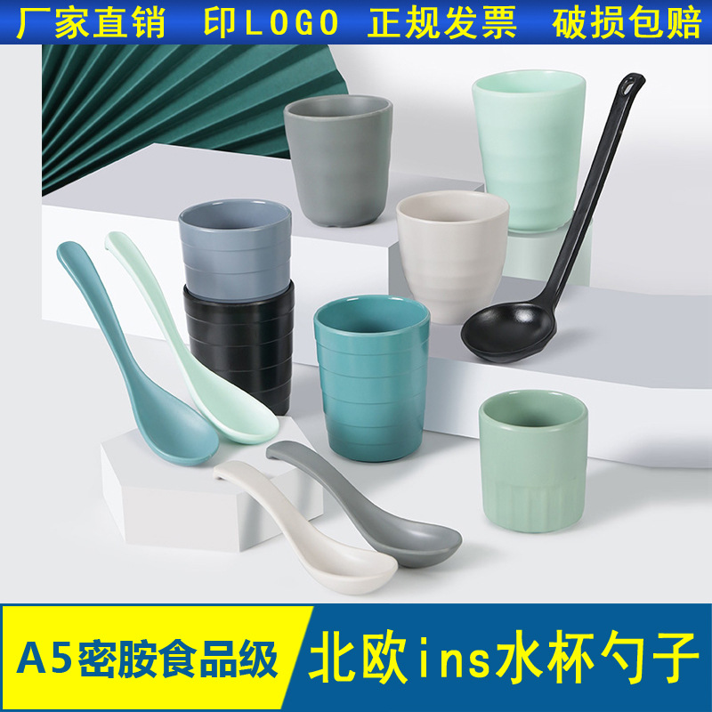 A5 Nordic ins Melamine Tableware Cup Commercial Restaurant Restaurant Edible Cup Spoon Spoon Porcelain Plastic Tea Cup