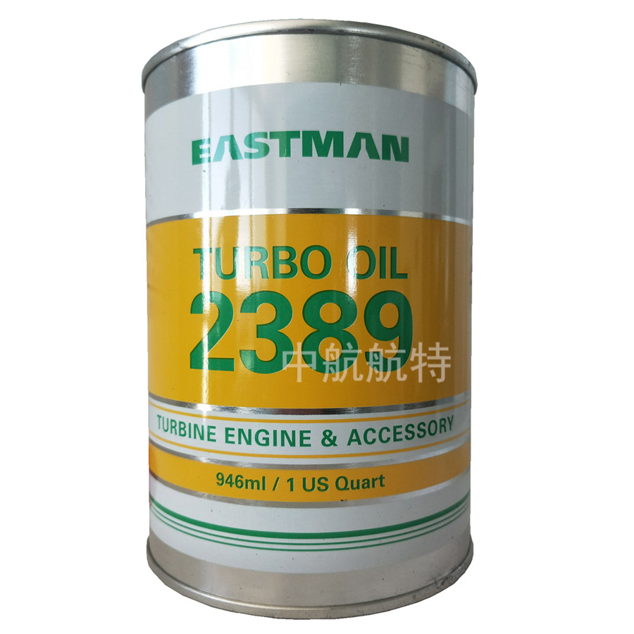 Turbo Oil 2389航空润滑油 2389润滑油 2389涡轮机油