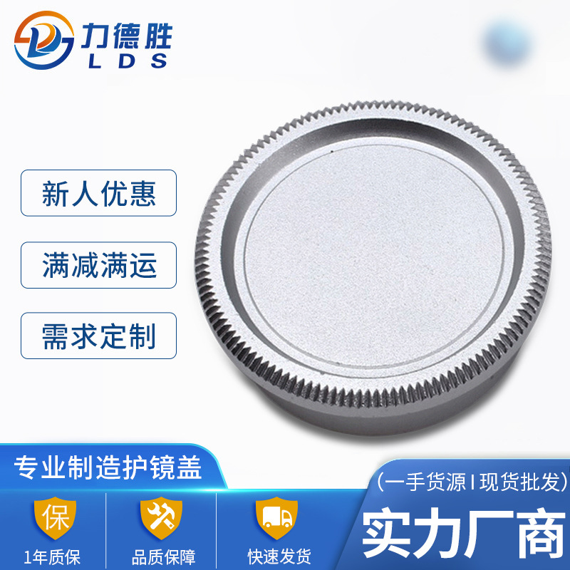 厂家批发精良铝材定 制C口相机盖子 M25.5接环盖子银色现货批发