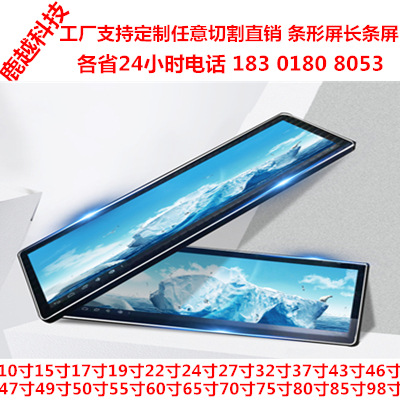 75寸86寸显示器条形屏货架广告机43寸100寸上海安徽河南22寸43寸