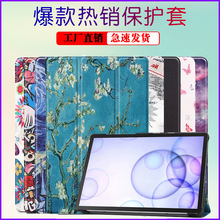 适用于Samsung Galaxy Tab S6 T860卡斯特保护套T865平板电脑皮套