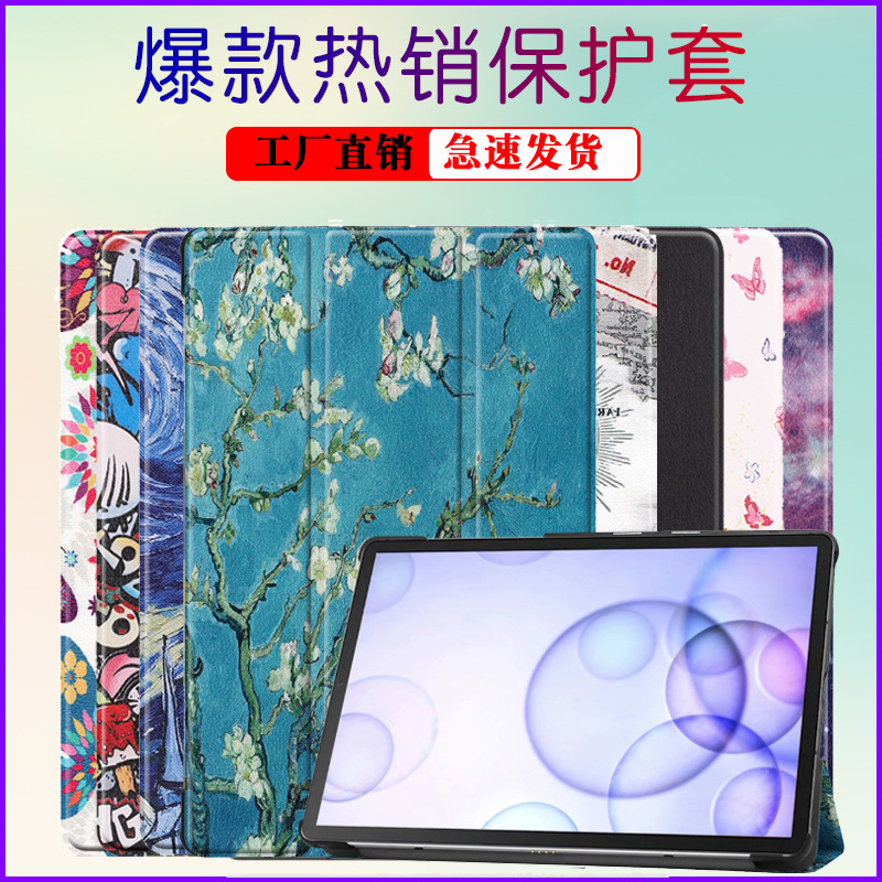 适用于Samsung Galaxy Tab S6 T860卡斯特保护套T865平板电脑皮套