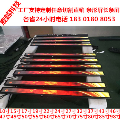 浙江江苏98寸49寸租赁22寸75寸上海43寸取号条形屏广告机触摸机