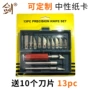 外贸雕刻手工中性刻刀