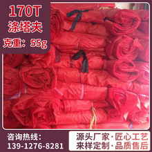 170T�������ɫ ���첼�l����  ���\��  �L�~�� ��Ȧ�� ��ˇ����