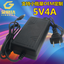5V4A电源适配器 双线桌面式电源监控LED灯条开关电源稳压直流电源