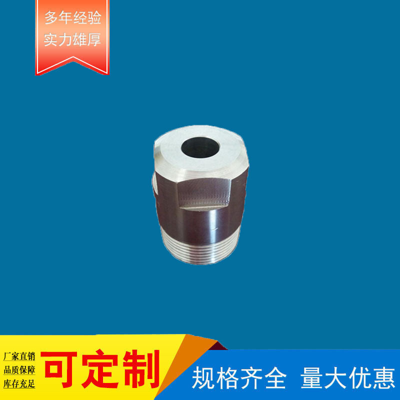(厂家直销)实心圆锥形喷嘴可喷涂除尘压灰灭火清洗冷却