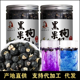 枸杞及其制品;干枣;沙棘