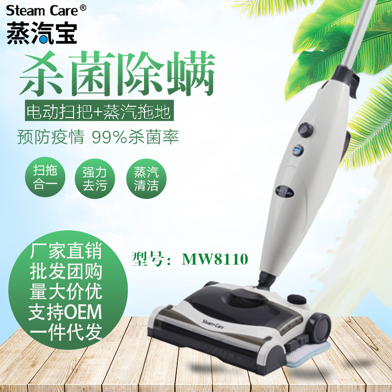 Steam Treasure Household Electric Mopping Sweeper High Temperature Steam Cleaning Machine Smart Mop Mopping Sweeping and Vacuuming